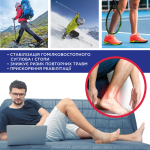 Бандаж для гомілковостопного суглоба еластичний універсальний Toros-Group, Тип 418 (бежевий) 2