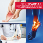 Бандаж для гомілковостопного суглоба еластичний універсальний Toros-Group, Тип 418 (бежевий) 3