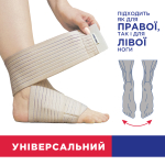 Бандаж для гомілковостопного суглоба еластичний універсальний Toros-Group, Тип 418 (бежевий) 9