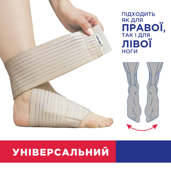 Бандаж для гомілковостопного суглоба еластичний універсальний Toros-Group, Тип 418 (бежевий) 9