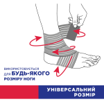 Бандаж для гомілковостопного суглоба еластичний універсальний Toros-Group, Тип 418 (бежевий) 10