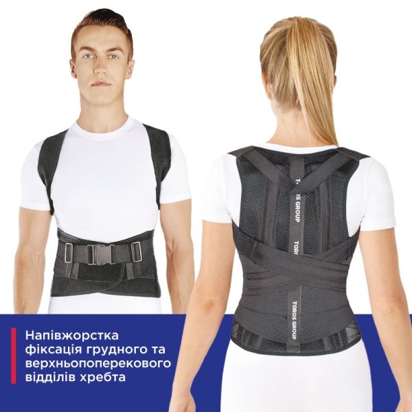 Коректор постави жорсткої фіксації Toros-Group, Тип 657 (чорний) 2