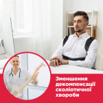 Коректор постави жорсткої фіксації Toros-Group, Тип 657 (чорний) 3