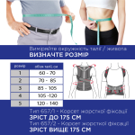 Коректор постави жорсткої фіксації Toros-Group, Тип 657 (чорний) 5