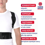 Корсет для корекції постави жорсткий Toros-Group, Тип 651 (чорний) 3