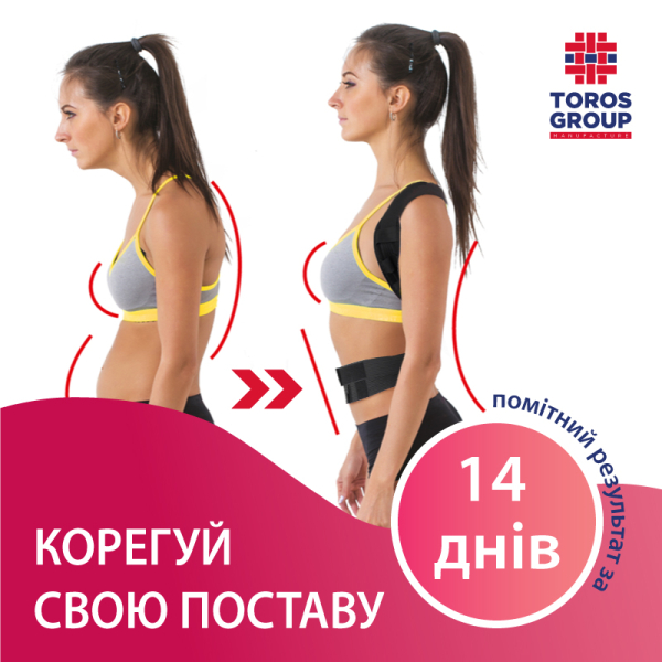 Корсет для корекції постави жорсткий Toros-Group, Тип 651 (чорний) 10