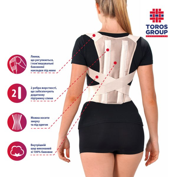 Корсет для корекції постави жорсткий Toros-Group, Тип 651 (бежевий) 3 Toros Корсет для корекції постави жорсткий Toros-Group, Тип 651 (бежевий) 3