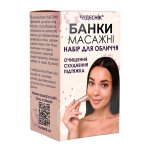 Набор массажных банок для лица БМПН-5 CHUDESNIK 4